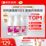 钙尔奇液体钙270粒 钙片女士儿童青少年成人补钙 柠檬酸钙维生素D软胶囊