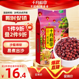 十月稻田 红小豆 2斤（ 红豆 杂粮 打豆浆 粗粮 真空装 大米伴侣 粥 ）
