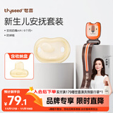 世喜安抚奶嘴6个月以上防胀气1-3岁夜用防龅牙air带收纳盒防掉链