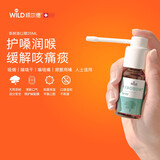 怀尔德Dr.wild瑞士进口茶树油口喷去烟味舒缓咽喉口腔清新口气喷雾25ml