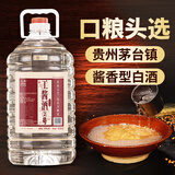 久丰工酱酒贰号白酒 茅台镇酱香型53度桶装纯粮食酒水散装高度高粱酒 53度 5L 1桶