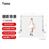 摄影怪兵器 hakutatz 2051  直播视频抠像拍摄拍照背景布摄影道具器材纯白色证件照背景网红主播背景墙 3*3米