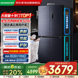 容声（Ronshen）冰箱620升十字对开门冰箱一级能效四开门大容量节能净味国家补贴BCD-620WD19FP水蓝光自营