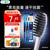 狮王（Lion）细齿洁0.01炭能量护龈牙刷2支软毛 颜色随机发货