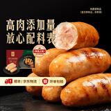 东方甄选爆汁烤肠黑胡椒香肠地道肠高肉添加量肉肠空气炸锅食材早餐半成品 【到手16根】原味黑猪肉*1黑胡椒*1 共2盒 800g