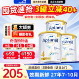 爱他美（Aptamil）澳洲白金版含DHA叶黄素婴幼儿牛奶粉澳爱白金版2段新西兰原装进口 4段3罐【更多育儿好物可选】