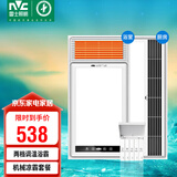 雷士（NVC）双电机大功率取暖器风暖浴霸排气照明一体浴室暖风机+凉霸套餐A
