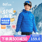 361°儿童轻薄羽绒服25冬男女中大童防风保暖外套N32341901 蓝140