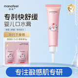 妙抚湿湿乐1号婴儿唇周舒缓口水膏宝宝滋润保湿面霜疹非激素止痒膏 【急救干敏皮】湿湿乐1号10g