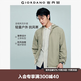 佐丹奴防风夹克男秋冬新款户外破骨拉链风衣宽松连帽外套01075749