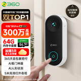 360可视门铃5Pro摄像头摄像头智能摄像机 2K智能门铃无线wifi300W超清夜视AR1C+64G存储卡