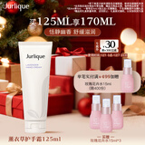 茱莉蔻（Jurlique）薰衣草护手霜125ML 保湿滋润清爽不粘腻有效期至26年5月 圣诞礼物