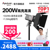 爱图仕（Aputure）艾蒙拉 200x S 200d S系列直播  补光灯 摄影  美颜 视频绿幕影棚200w人像室内外深抛柔光箱 200x S Barndoor遮光板