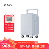 途加TUPLUS 印象PLUS行李箱后置宽拉杆箱大容量旅行箱 空气蓝 20英寸