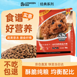 朗亲狗粮10斤泰迪比熊金毛萨摩耶成犬专用小中大型犬通用型狗干粮5kg