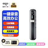 爱国者（aigo）录音笔R3312C 32G一键录音专业高清降噪 学习培训商务会议采访 录音器 MP3播放