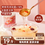 三只松鼠银耳羹200g*6罐即食鲜炖银耳羹健康早餐代餐红枣银耳滋补节日送礼