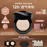 玛丽黛佳（MARIE DALGAR）圣诞礼物种籽气垫贴肤锁妆持妆干皮滋润粉底W01皑雾