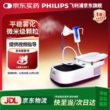 飞利浦雾化器儿童成人老人医用雾化机家用婴儿空气压缩式雾化泵吸入器 Deluxe小饭盒雾化器