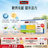 Swisse斯维诗 男士定制每日营养包 复合维生素玛咖氨糖奶蓟草护肝 14袋