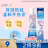 佳洁士双效防蛀2-3-6-12岁换牙期热销榜儿童牙膏40g水蜜桃味京东自营