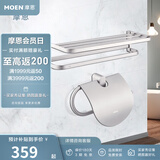 摩恩（MOEN）卫生间浴室挂件太空铝卫浴毛巾架浴巾架五金挂件套装 折叠双层浴巾架+带盖纸巾架