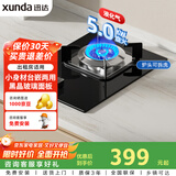迅达（XUNDA）燃气灶液化气灶家用单灶具灶台 嵌入式台式两用5.0KW旋流猛火灶 DS503-液化气