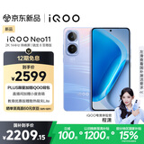 vivo iQOO Neo11 12GB+256GB 面对疾风2K 144Hz珠峰屏 骁龙8至尊版国家补贴iqooneo11学生游戏电竞手机