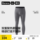 蕉内热皮301+男士保暖裤秋裤精梳棉7A抗菌吸湿发热锁温抗静电打底裤