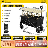 清系 户外露营折叠车野餐车营地车露营装备便捷拖车推车购物 旅游买菜 180L越野轮黑色简易款摆摊套餐