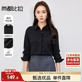 尚都比拉抗皱免打理衬衫女春秋职业通勤正装衬衣内搭长袖上衣