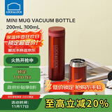 乐扣乐扣（LOCK&LOCK）不锈钢纤巧便携保温杯茶水杯车载商务杯子200ml红色LHC550