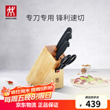 双立人（ZWILLING）Enjoy刀具套装厨房家用切菜中片刀多用刀蔬菜水果刀剪刀刀架5件套