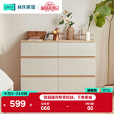 林氏家居客厅六斗柜收纳靠墙边置物OV1E【原木色】1.0米六斗柜