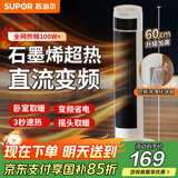 苏泊尔（SUPOR）【直流轻音】家用塔式暖风机浴室电热取暖器加热风机电暖器电暖气电热风扇PC202A-20