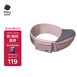 babycare腰凳婴儿轻便宝宝腰凳多功能小孩前抱式抱娃神器坐凳 珀尔里粉