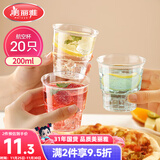 美丽雅一次性杯子航空杯 200ml*20只太空杯 加厚塑料饮料果汁茶水杯