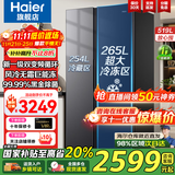 海尔（Haier）冰箱【新品】519升大冷冻冰箱双开门对开门风冷无霜双变频一级能效大容量电冰箱以旧换新518升级款 【新品】519升星蕴银+大冷冻+黑金净化