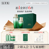 佰草集太极修护啵啵水乳护肤套装紧致舒缓补水保湿护肤品礼盒生日礼物