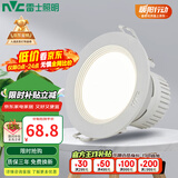 雷士照明 LED筒灯 led家装商业大功率12W15W20W天花桶灯射灯 20W~ 漆白 暖白光(开孔200mm)