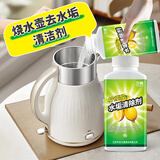 平安大通 柠檬酸除垢剂食品级水垢清洁剂饮水机水壶热水器去除茶渍250g
