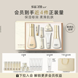 苏秘37°（Su:m37°）时光肌底礼盒7件套386ml水乳呼吸套盒护肤品礼盒 生日礼物