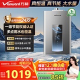 万和燃气热水器【ME5T16真节能认证】16升天然气 国家补贴15% 水气双伺服恒温 低水压启动