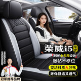 京饭碗荣威i5座椅套座套19-26款四季通用全包围舒适耐磨汽车坐垫座垫套 【低调灰】耐磨皮革标准版-全车五座 荣威i5四季通用坐垫座垫套