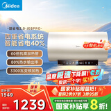 美的（Midea）储水式电热水器终身免换镁棒80升3300W变频家用速热一级能效水电分离国家补贴20%F80-33JE6Pro(HE)