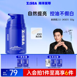 海洋至尊男士控油自然素颜霜50g亮白色001遮瑕修颜隔离BB霜面霜化妆品