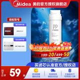 美的净水器滤芯适用于MRO215-4、MRC1692A-50G、mrc1693A-50g、mro1598A-400g等、S1系列 PP棉