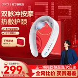 SKG颈椎按摩器颈部肩颈脖子多功能智能热敷护颈按摩仪办公室G1豪华生日礼物送父母长辈男女朋友礼品 【爆款热销30W+】高性价比推荐