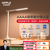 欧普（OPPLE）AAAA级台灯学习护眼灯LED床头灯卧室宿舍阅读 四档调光儿童家用