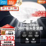 美的（Midea）吊扇灯风扇灯一体36瓦餐厅客厅卧室led吊灯遥控三色摇头扇熟睡风